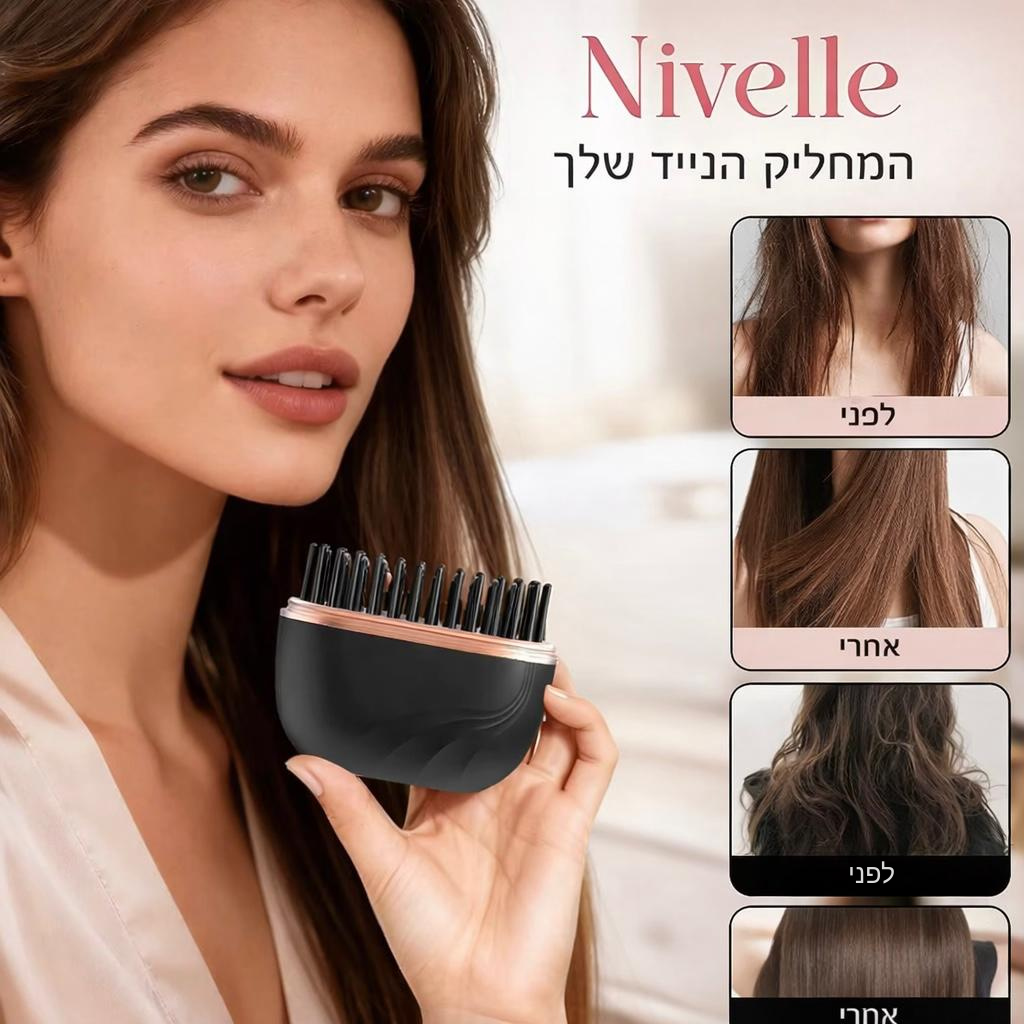 nivelle - המחליק הנייד שלך